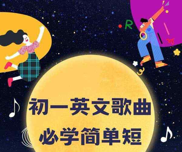 享用享受的英语