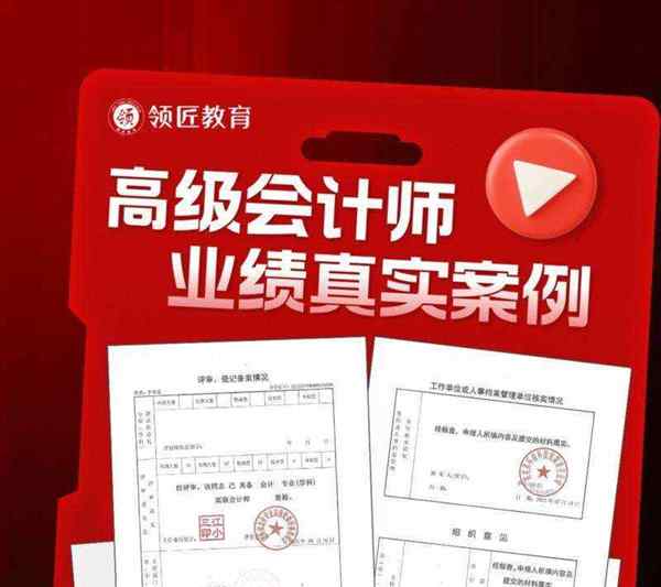 高级会计师资格证含金量多少