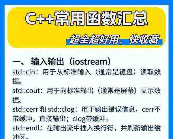 c++和c语言先学哪个好的简单介绍