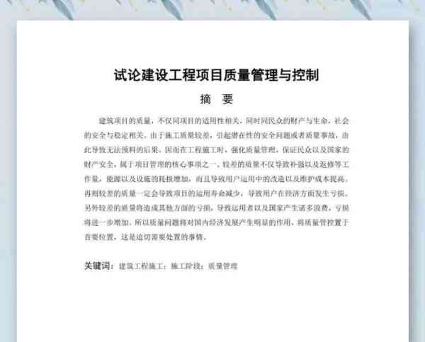 3000字完整论文范文