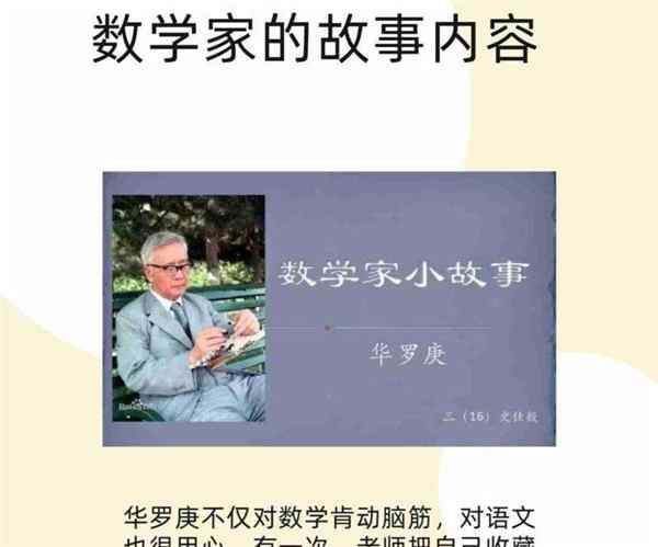 十大数学家的故事有哪些