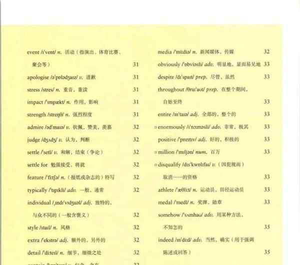 2020高中英语必修一新版教材电子课本
