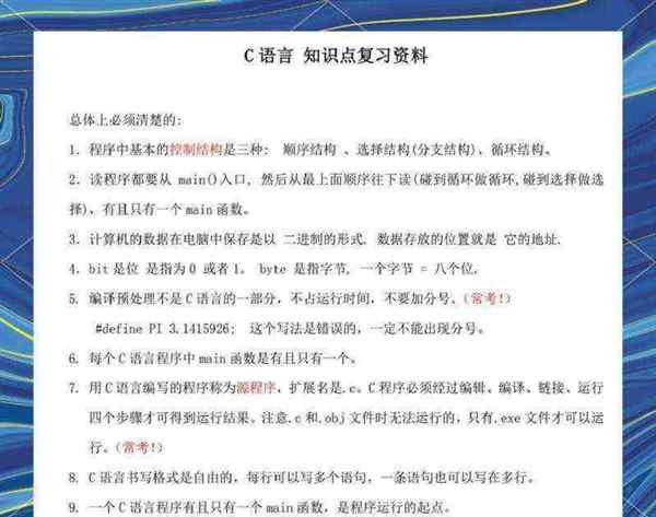 包含c/c++基础知识总结的词条
