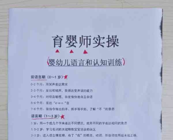 育婴员教学计划和大纲
