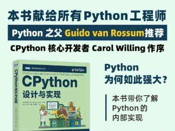 python编程从入门到精通pdf 