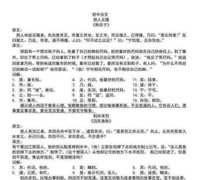 初中语文文言文阅读技巧