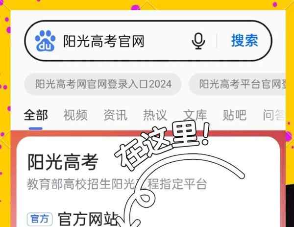 高考报名入口官网2021