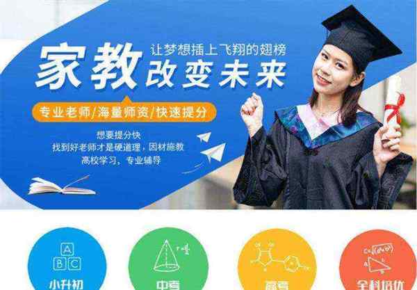 家教一对一上门辅导宣传单页图片