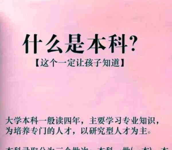 本科和一本和二本哪个好