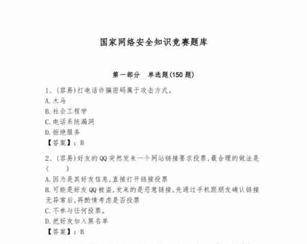 数据库基础知识简答题及答案