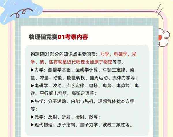 物理碗竞赛历年真题