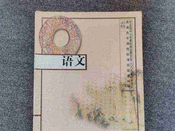 高中语文必修二目录2021