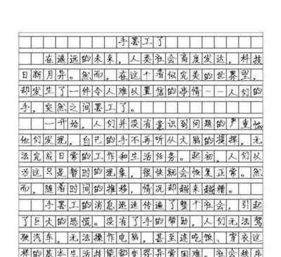 mhk考试的作文有哪些体式