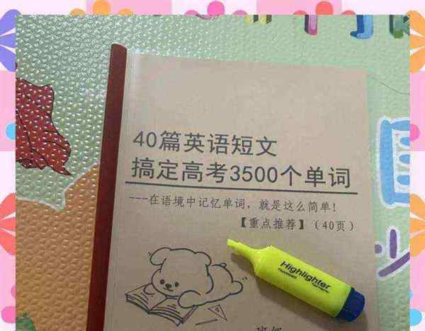 速成英语教材