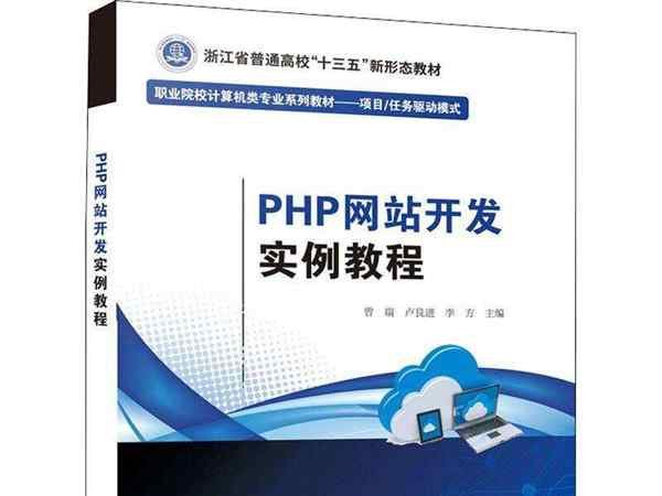 php网站开发是做什么的
