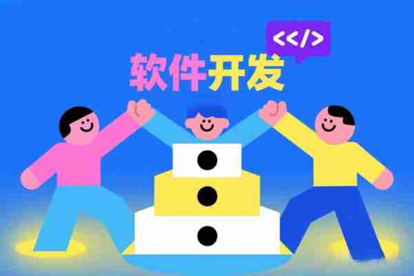 软件开发能干到多大岁数