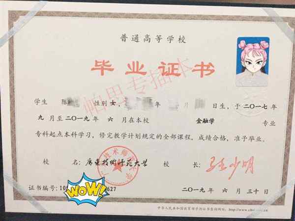 非全日制本科有学历学位证书吗