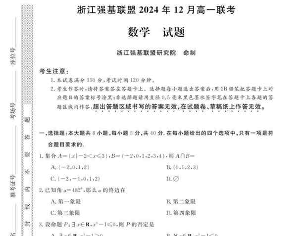 高等数学试题库组卷软件 