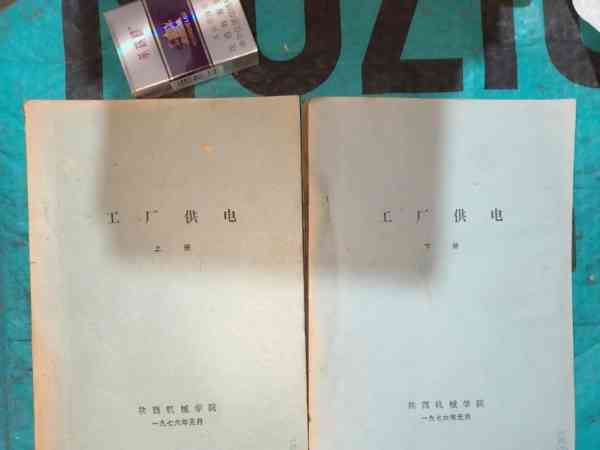 陕西机械学院校友录