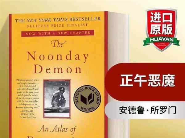 恶魔用英语怎