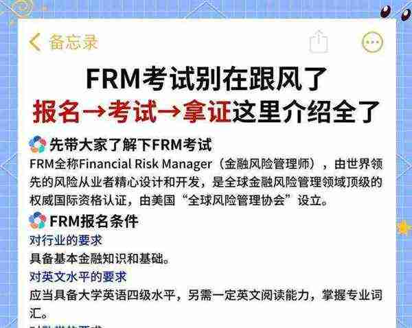 frm考试题目是中文还是英文