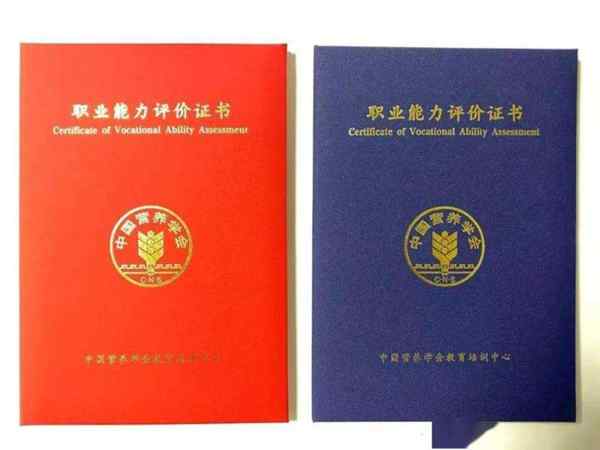 公共营养师是哪个部门颁发的证书