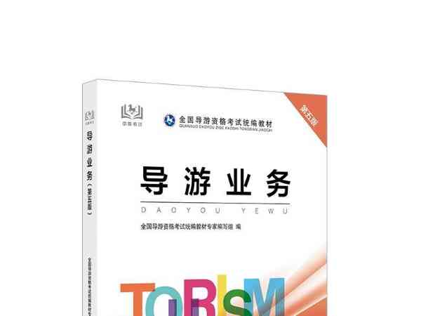 导游证容易通过吗
