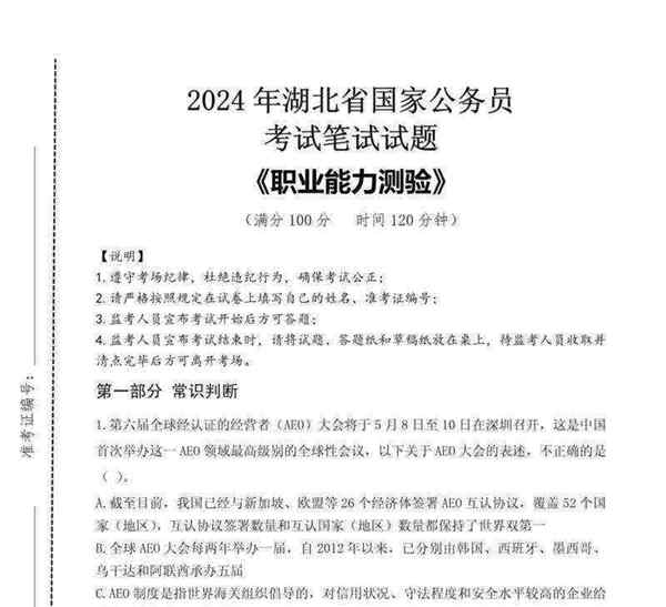 wsk考试2022湖北省的简单介绍