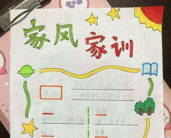 传承家教家风弘扬传统美德