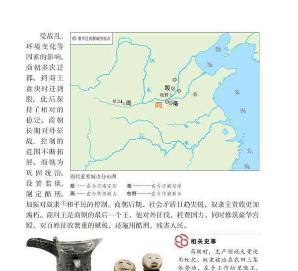 历史书七年级电子版2024年课堂笔记