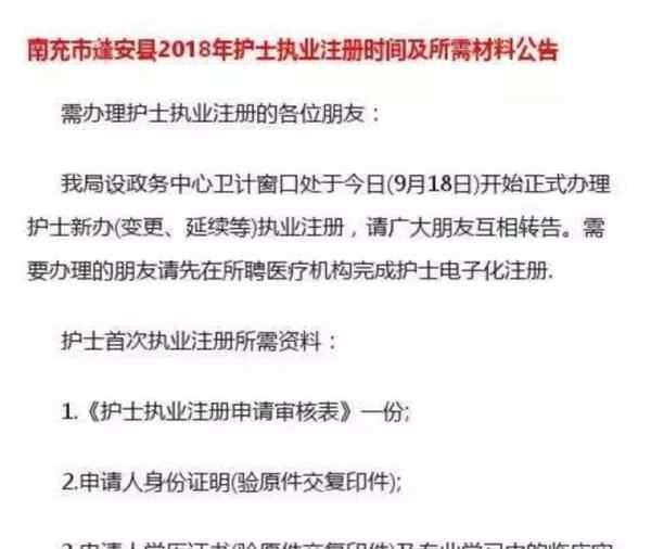 护士资格证有效期到期了怎么办