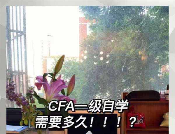 cfa有什么用知乎