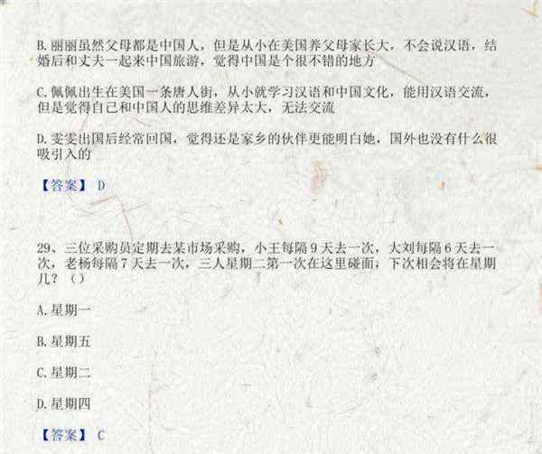 公务员考试职业能力测试包括哪些