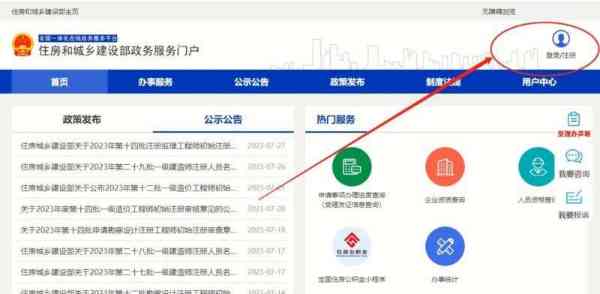 怎么查自己的建造师证什么时候到期