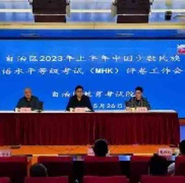 2020下半年的mhk考试什么时候
