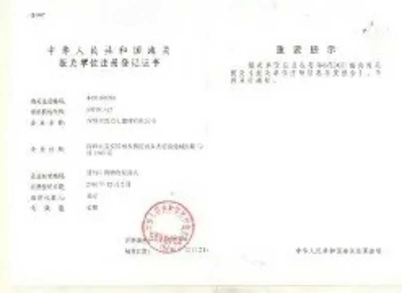 报关员注册需具备哪些条件