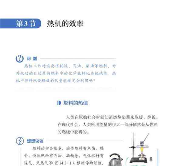 初中物理教材人教版电子版百度 