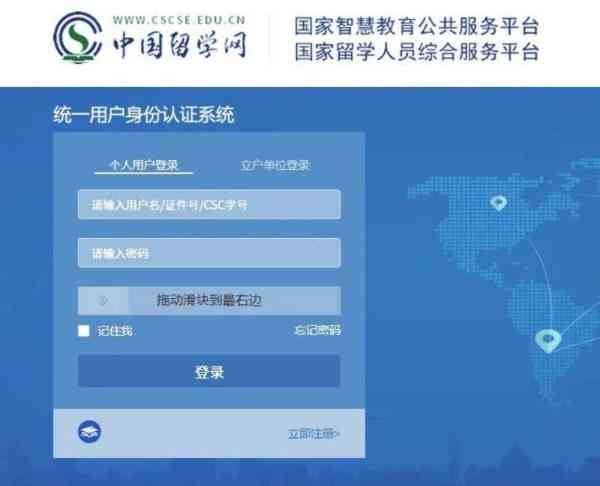 留学服务中心学历认证