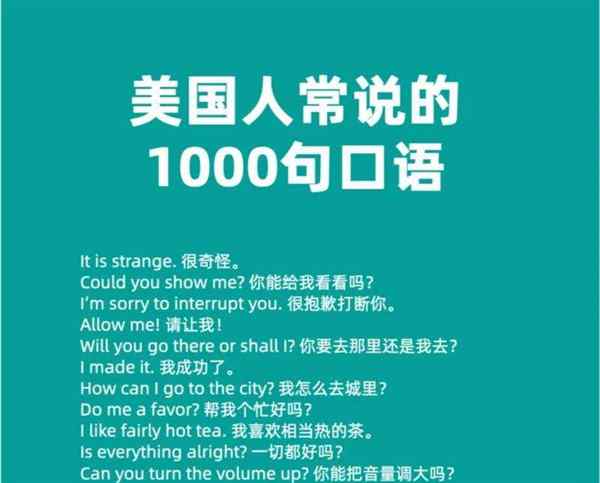美国的英语American