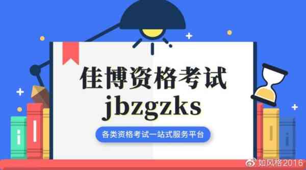 银行从业资格证2021下半年报名时间