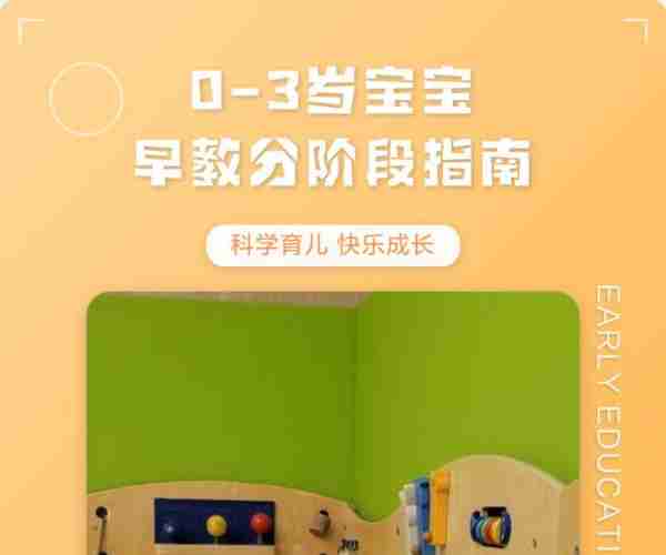 上早教和没上早教的上小学后有差
