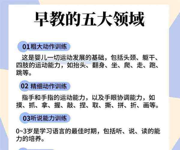 早教机构的名字有哪些