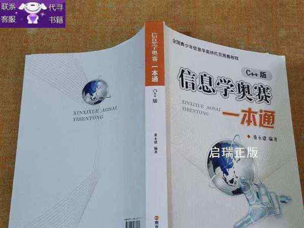 信息学奥赛一本通c++版在线评测系统答案