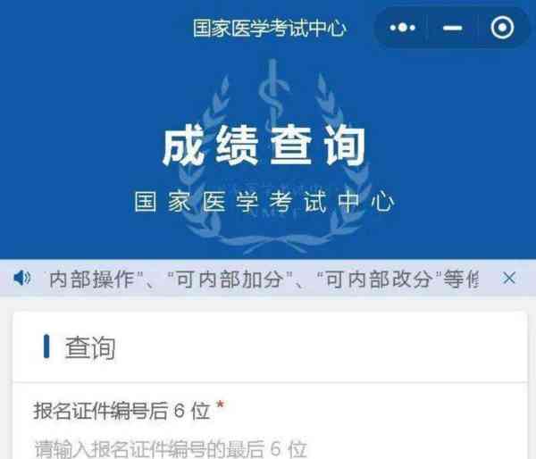 医师资格证书在哪查电子版
