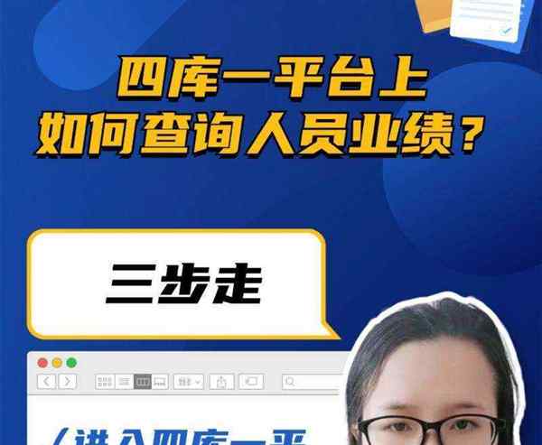 如何在四库一平台查询注册建造师的简单介绍