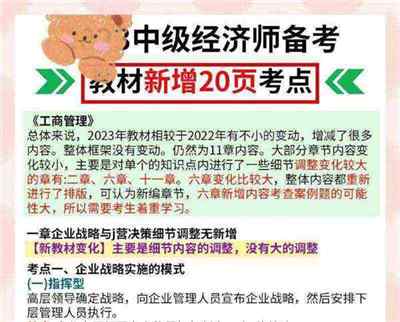 中级经济师怎么学最效率高
