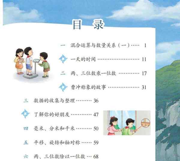 苏教版数学必修二