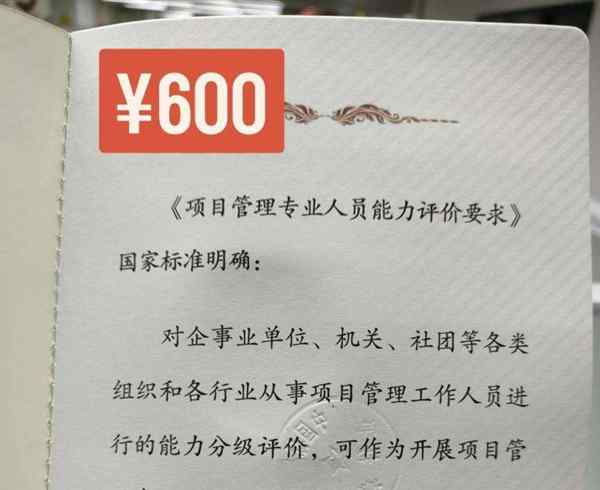 pmp证书是不是烂大街了