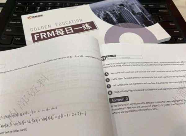 frm证书难考吗科目有哪些内容