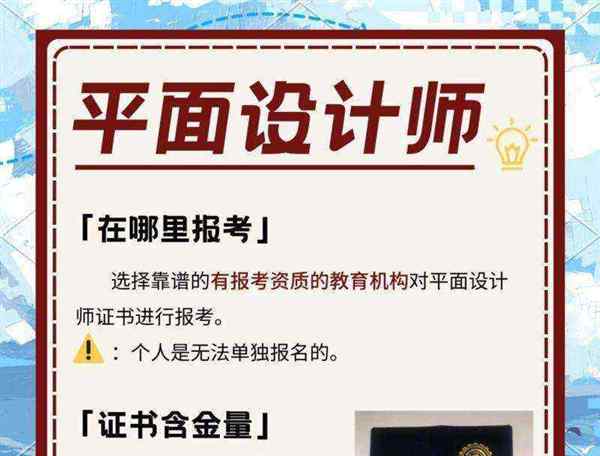 平面设计师考试成绩查询